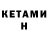 КЕТАМИН ketamine A_n_g_e_l Flora